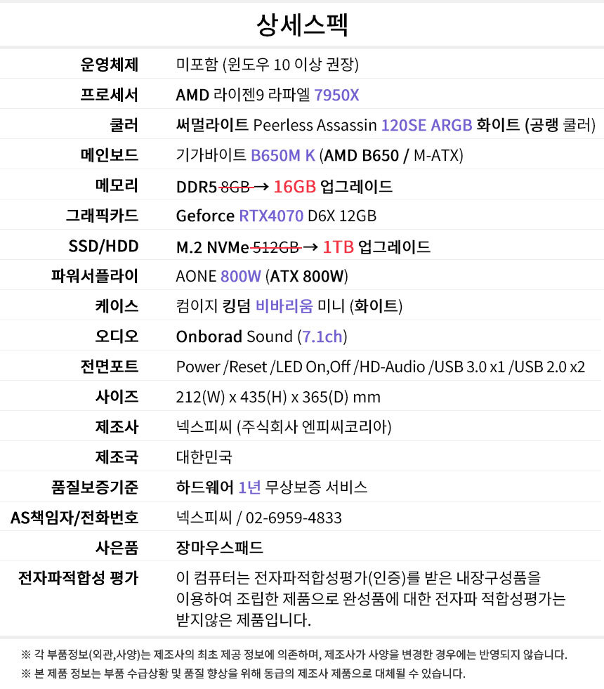 상세스펙 게이밍프로 a335