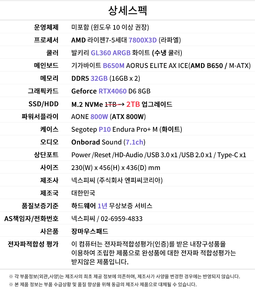 상세스펙 게이밍프로 a403