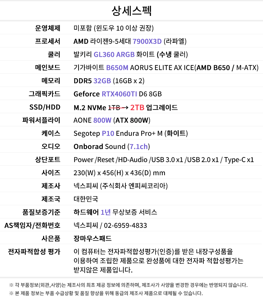 상세스펙 게이밍프로 a414