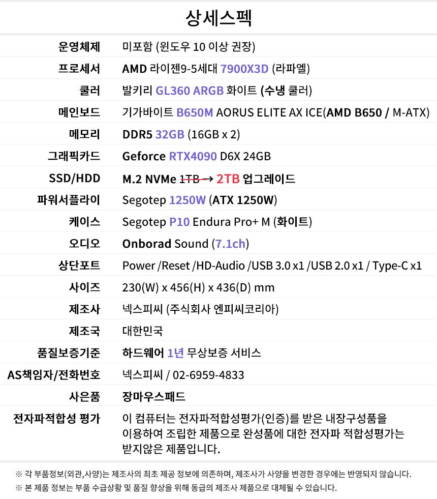 상세스펙 게이밍프로 a420