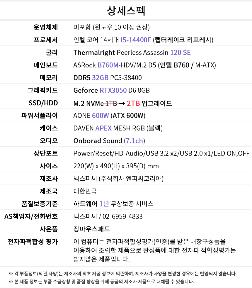 상세스펙 게이밍프로 b302