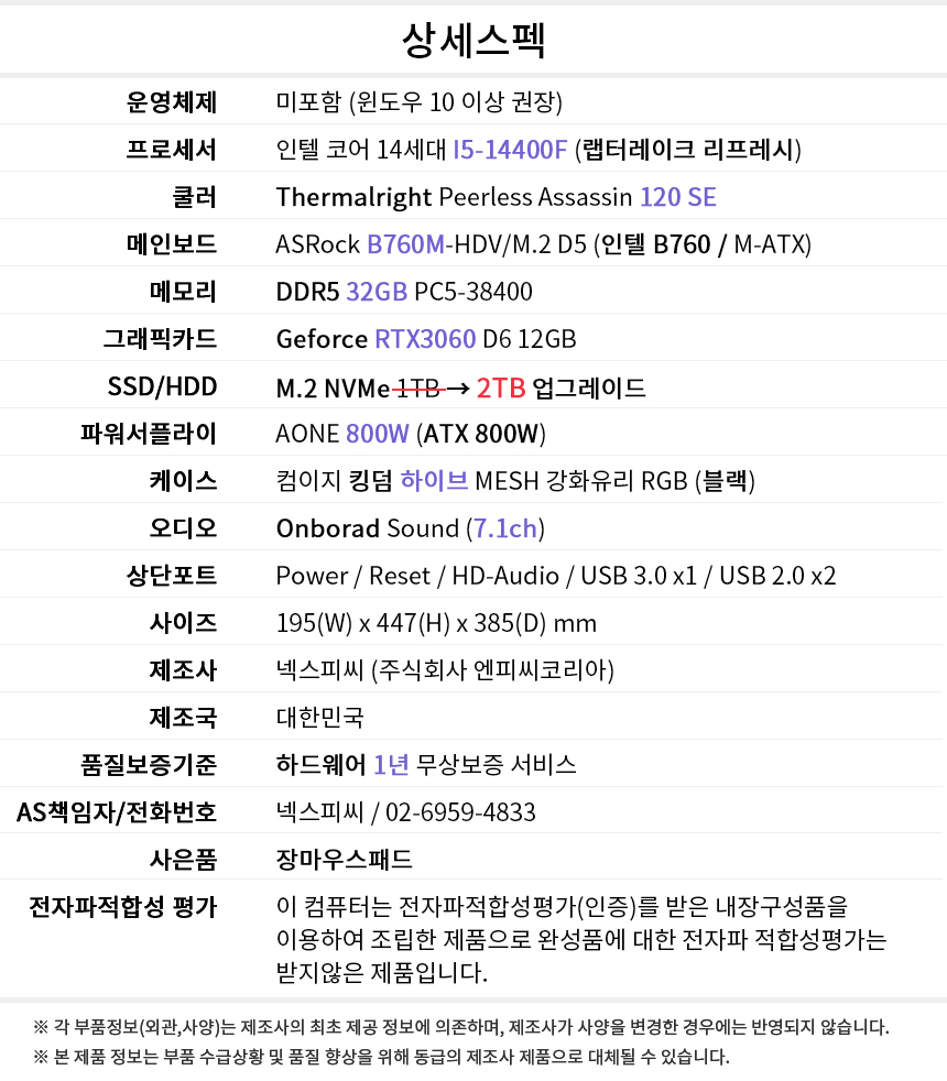 상세스펙 게이밍프로 b303