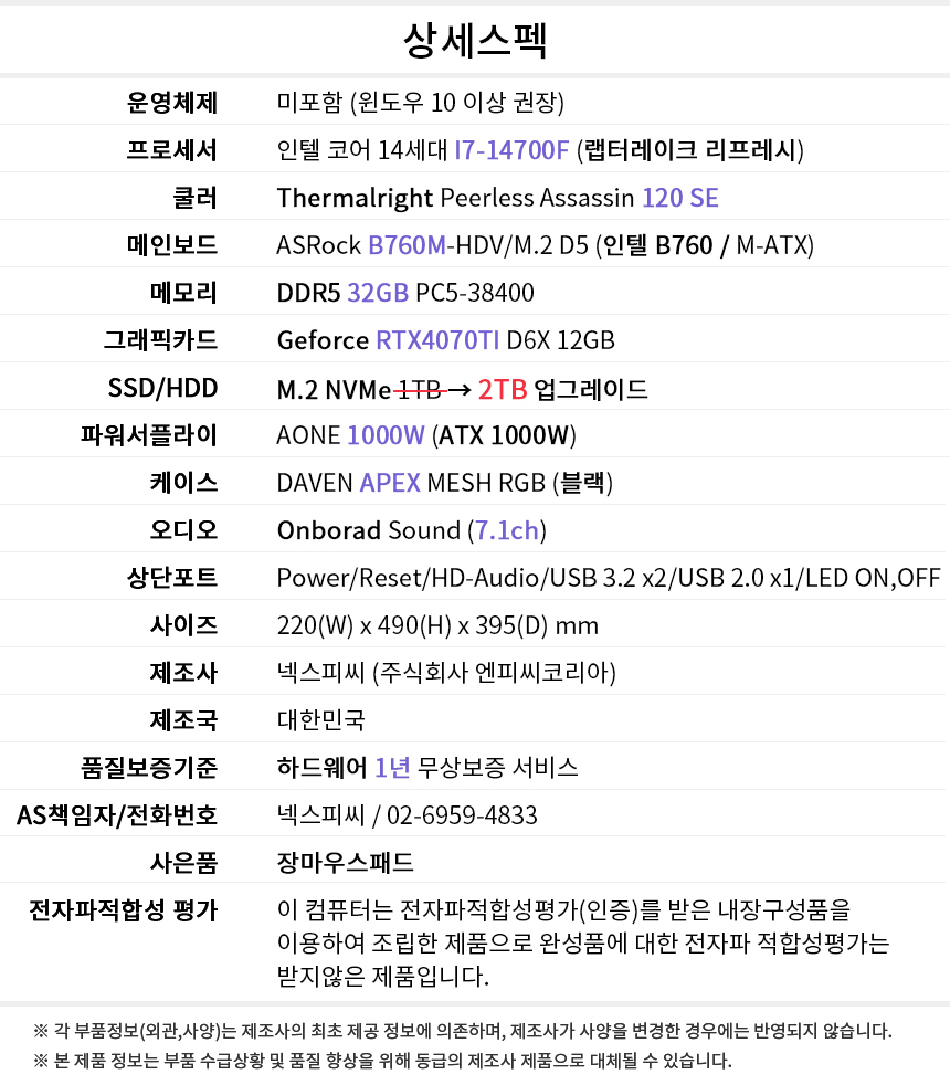 상세스펙 게이밍프로 b318