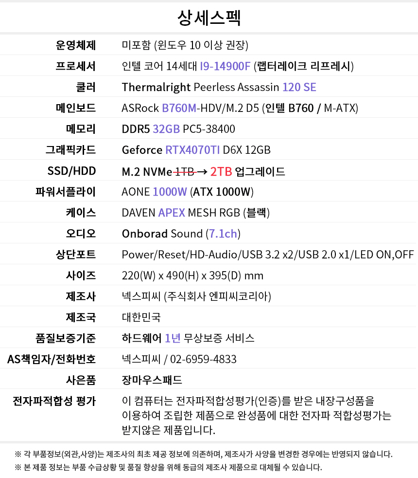 상세스펙 게이밍프로 b328