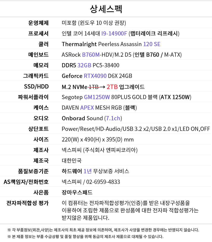 상세스펙 게이밍프로 b330