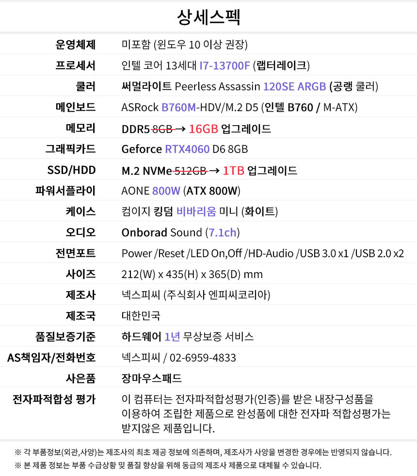 상세스펙 게이밍프로 c113