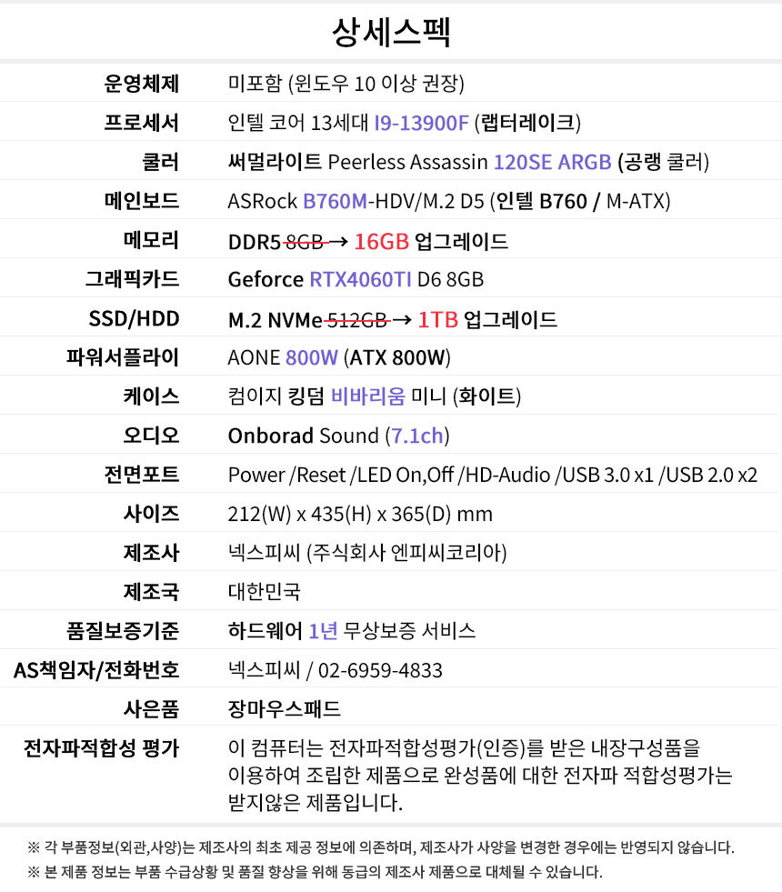 상세스펙 게이밍프로 c124