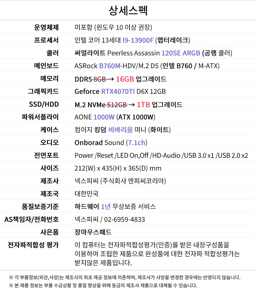 상세스펙 게이밍프로 c127