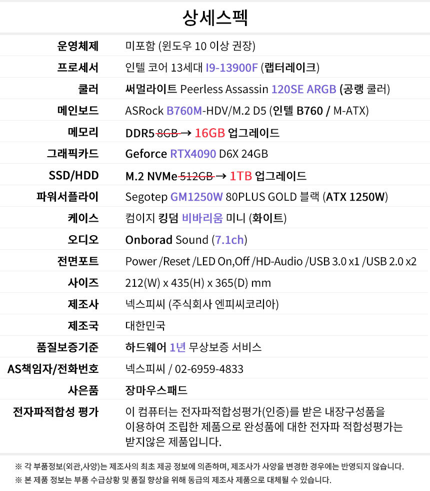 상세스펙 게이밍프로 c130