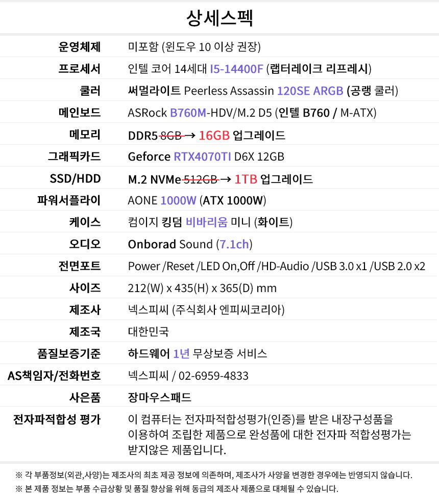 상세스펙 게이밍프로 c207