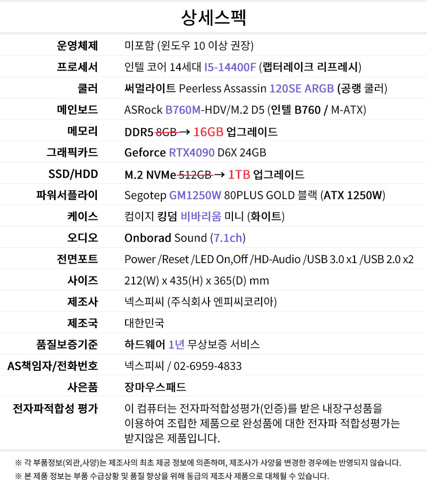 상세스펙 게이밍프로 c210