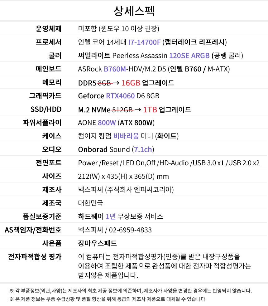 상세스펙 게이밍프로 c213