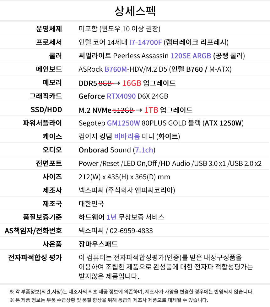 상세스펙 게이밍프로 c220
