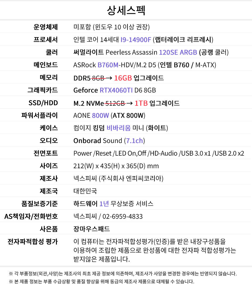 상세스펙 게이밍프로 c224