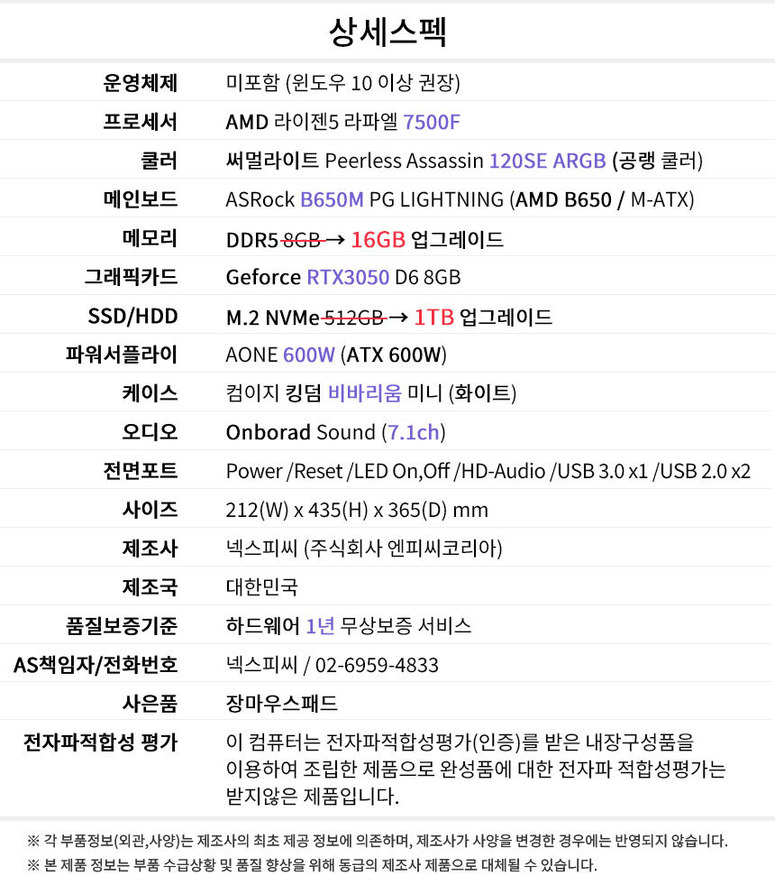 상세스펙 게이밍프로 c301
