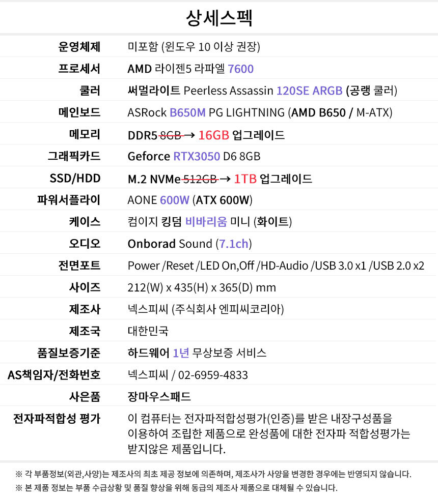 상세스펙 게이밍프로 c311