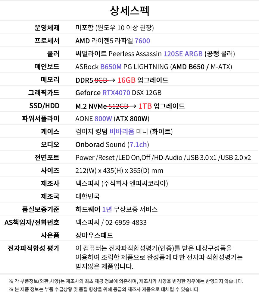 상세스펙 게이밍프로 c315