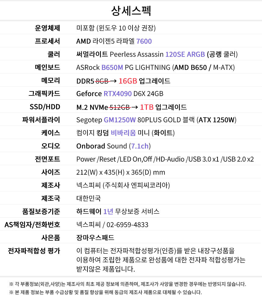 상세스펙 게이밍프로 c320
