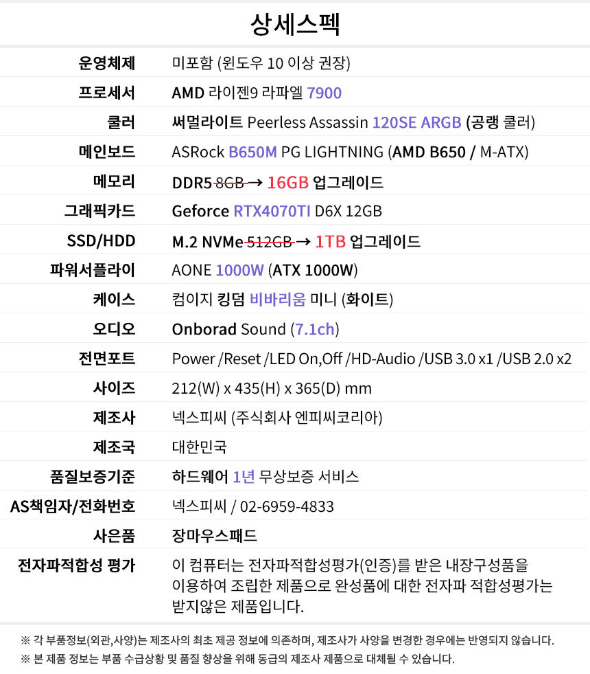 상세스펙 게이밍프로 c337