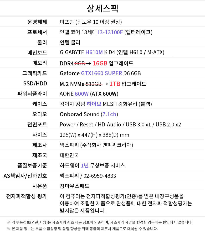 상세스펙 게이밍프로 c502