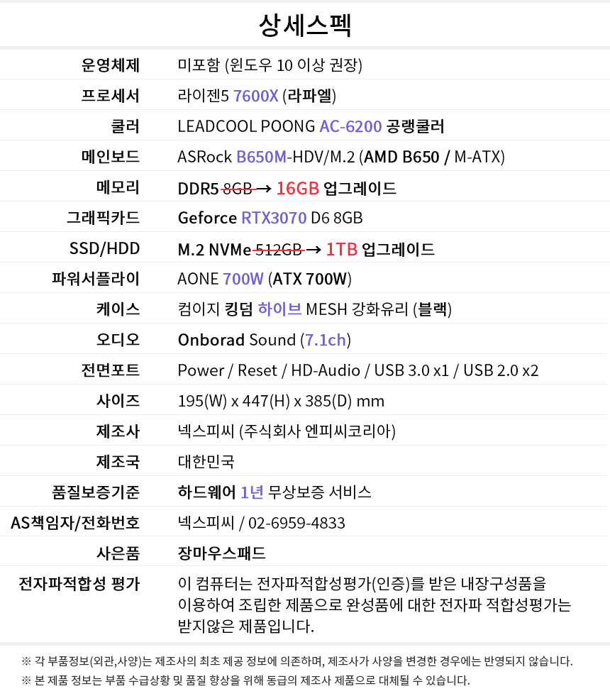 상세스펙 게이밍프로 c605