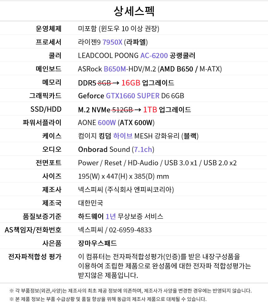 상세스펙 게이밍프로 c632