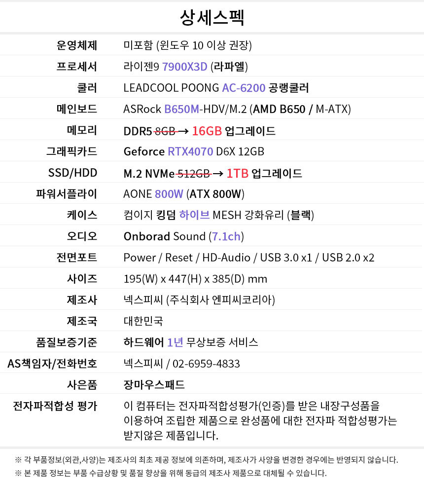상세스펙 게이밍프로 c719