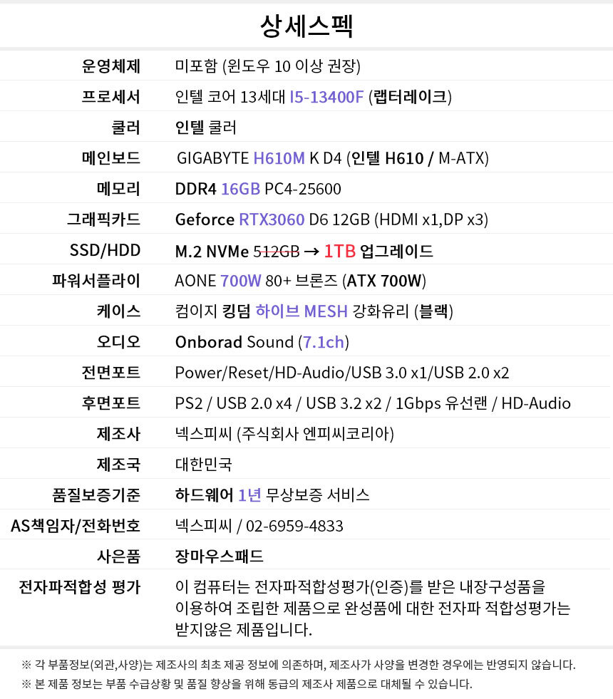 상세스펙 게이밍프로 c901