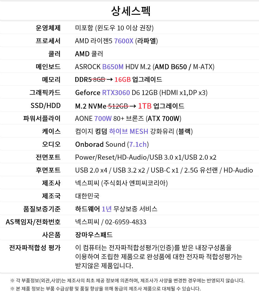 상세스펙 게이밍프로 c902