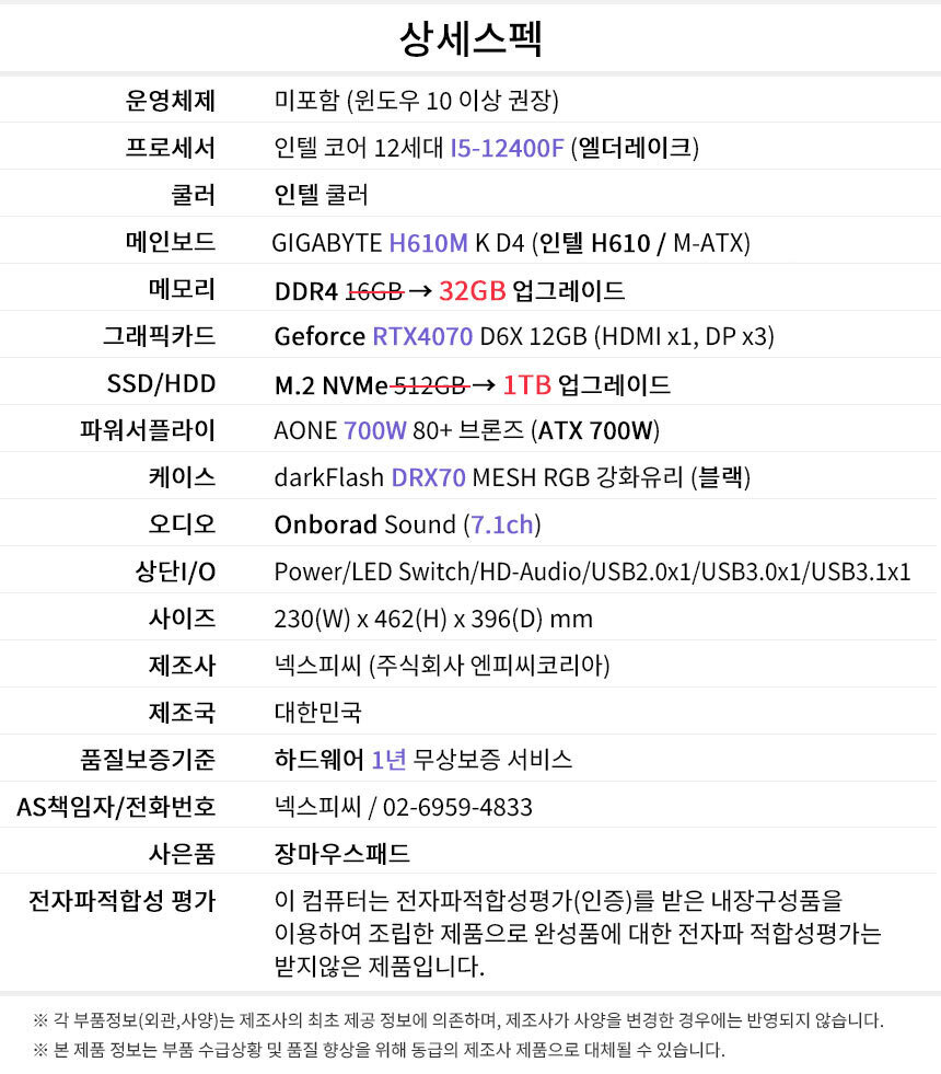 상세스펙 게이밍프로 c904