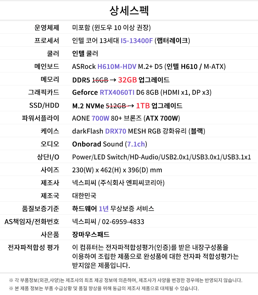 상세스펙 게이밍프로 c905