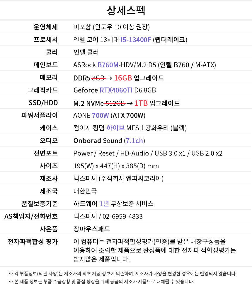 상세스펙 게이밍프로 d318