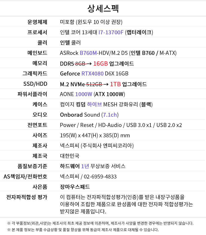 상세스펙 게이밍프로 d333