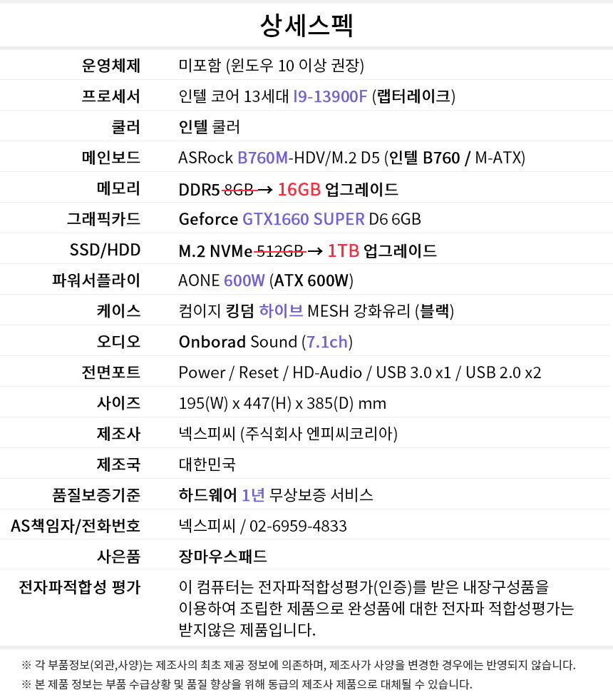 상세스펙 게이밍프로 d336