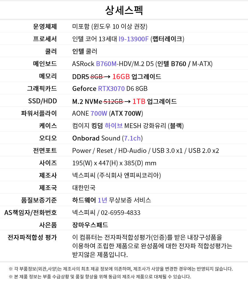 상세스펙 게이밍프로 d339