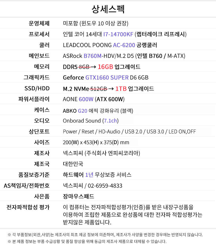 상세스펙 게이밍프로 d411