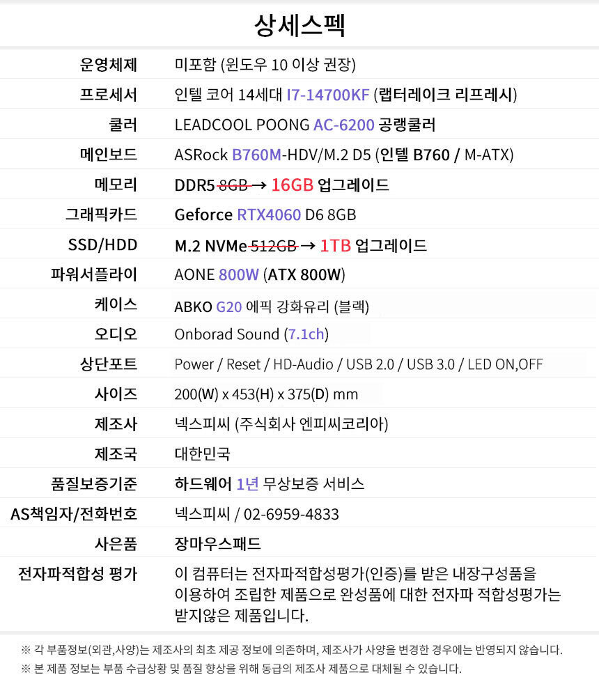 상세스펙 게이밍프로 d414