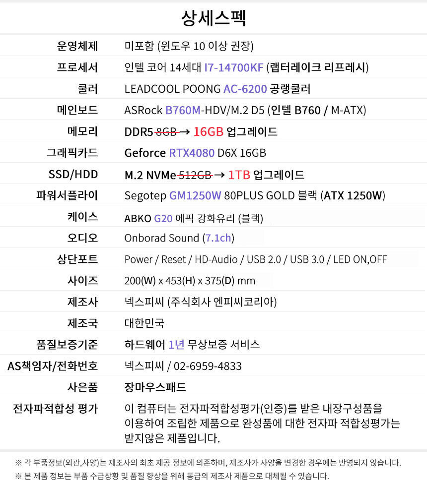 상세스펙 게이밍프로 d418