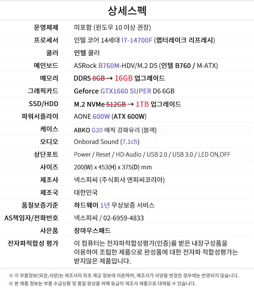 상세스펙 게이밍프로 d511