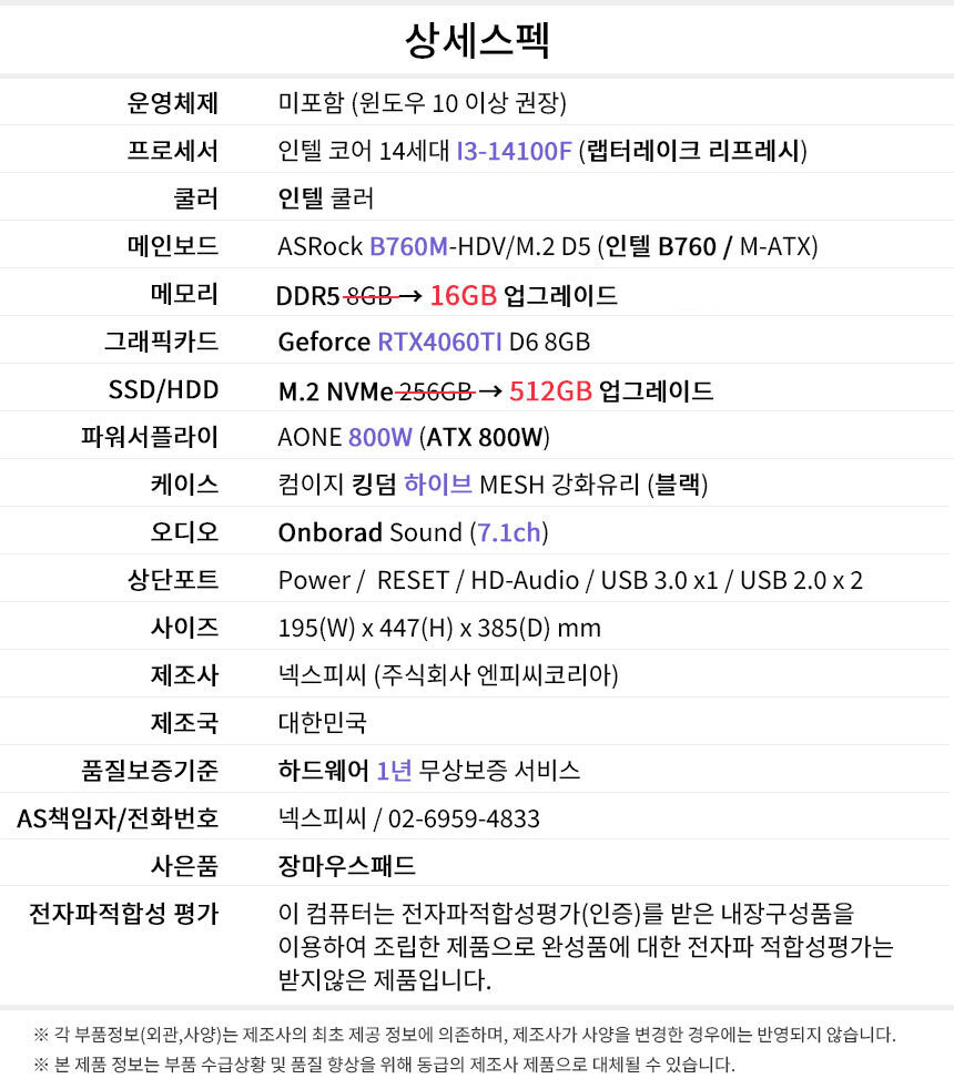 상세스펙 게이밍프로 d604