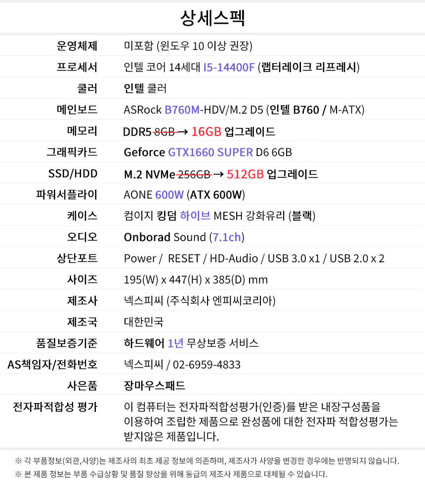 상세스펙 게이밍프로 d611