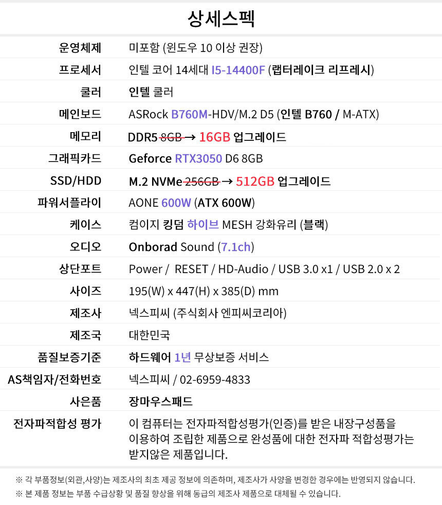상세스펙 게이밍프로 d612
