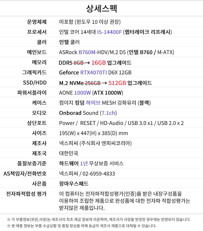 상세스펙 게이밍프로 d617