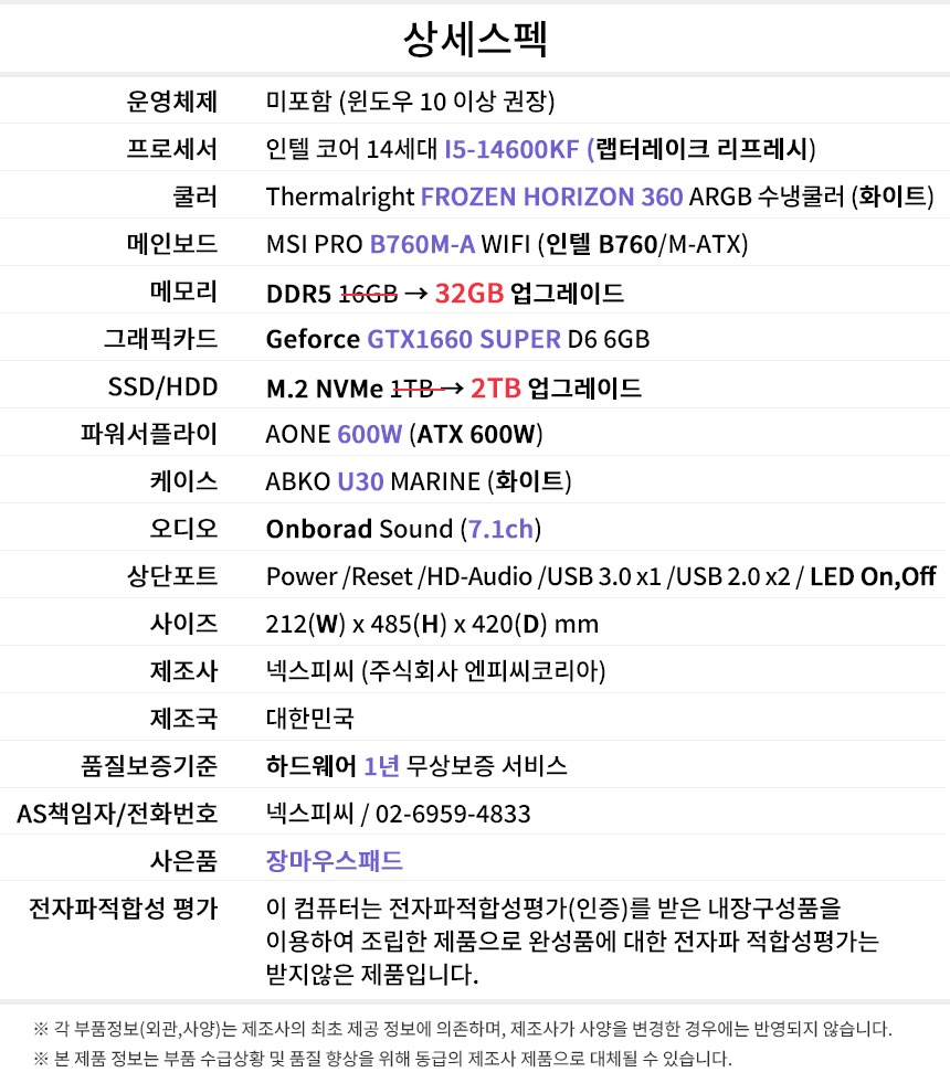 상세스펙 게이밍프로 d701
