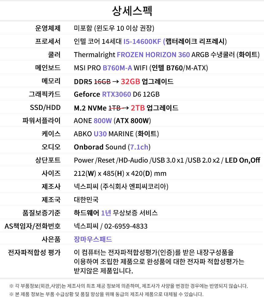 상세스펙 게이밍프로 d703