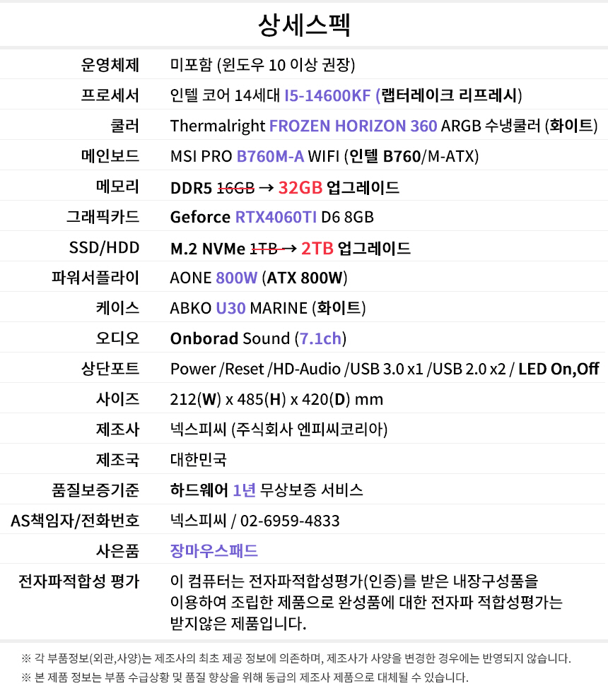 상세스펙 게이밍프로 d705