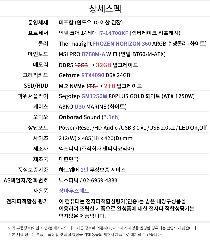 상세스펙 게이밍프로 d719