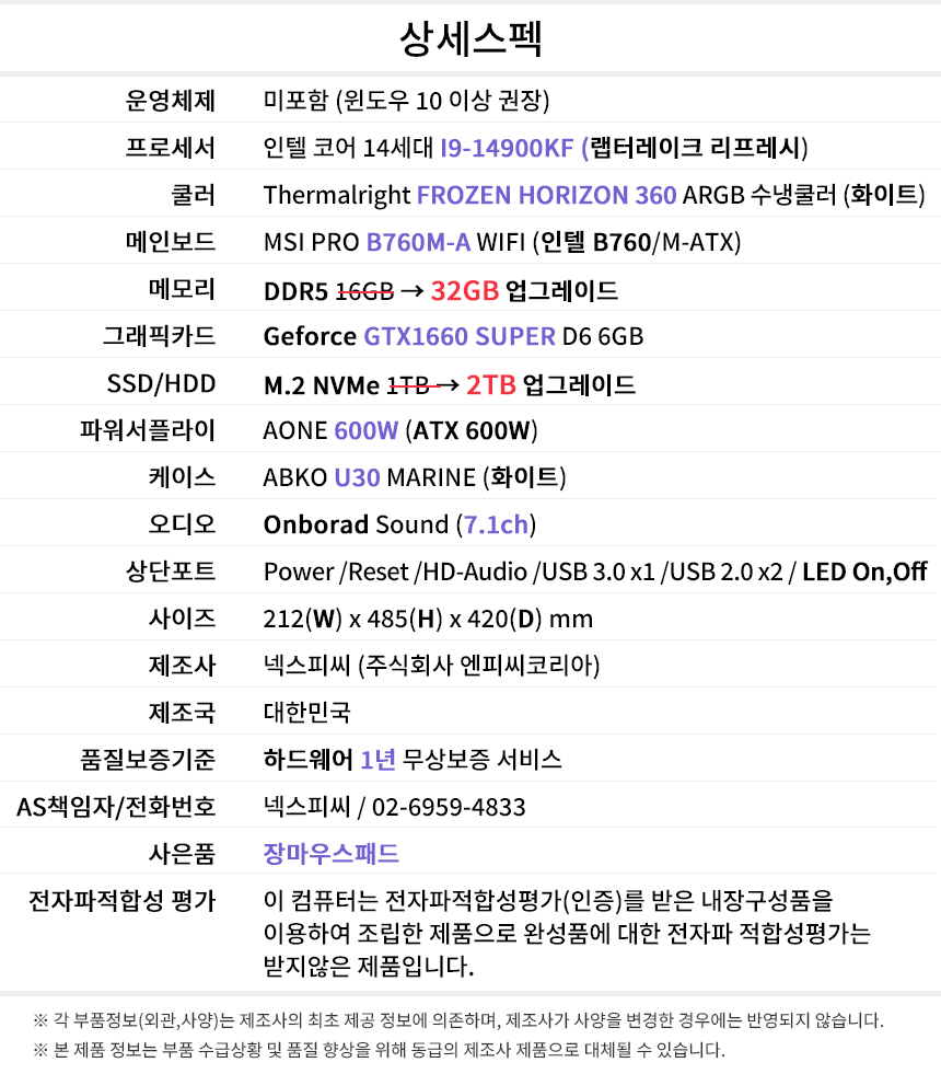 상세스펙 게이밍프로 d721