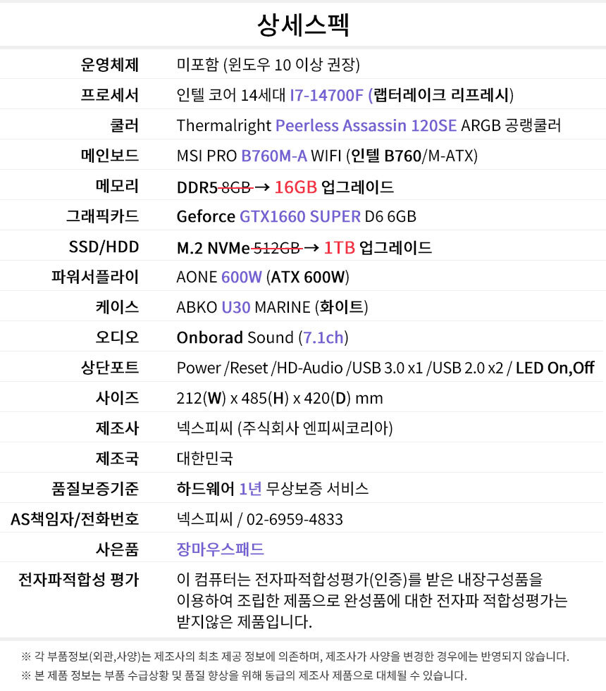 상세스펙 게이밍프로 d811