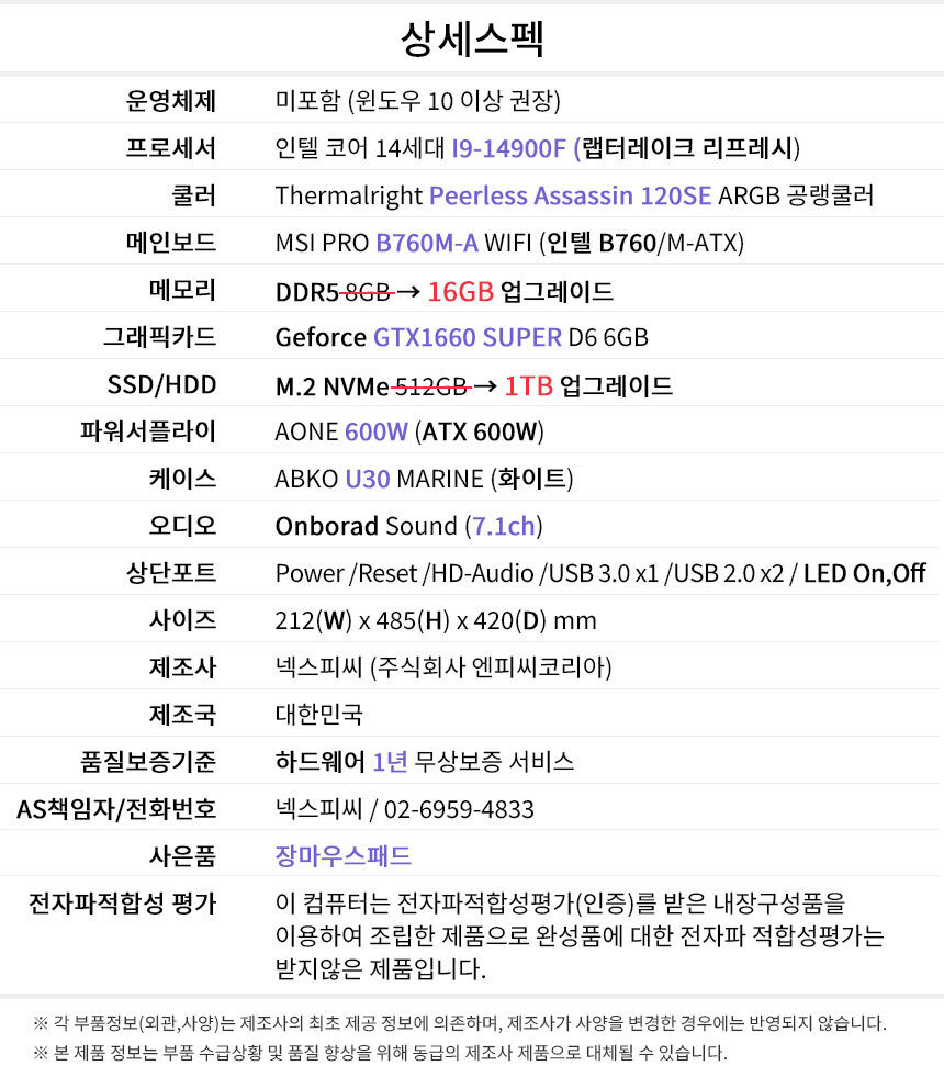 상세스펙 게이밍프로 d821
